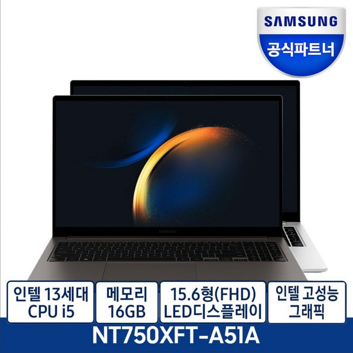 삼성전자 갤럭시북3 15.6, 코어I5 13세대, WIN11, 한컴오피스, MS오피스HS, NT750XFTA51A