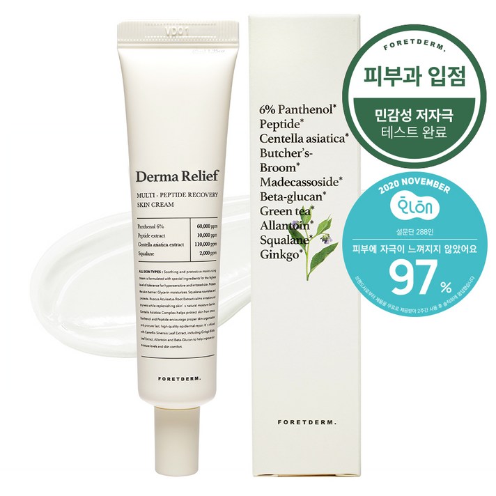 포레덤 더마 릴리프 펩타이드 크림, 40ml, 1개