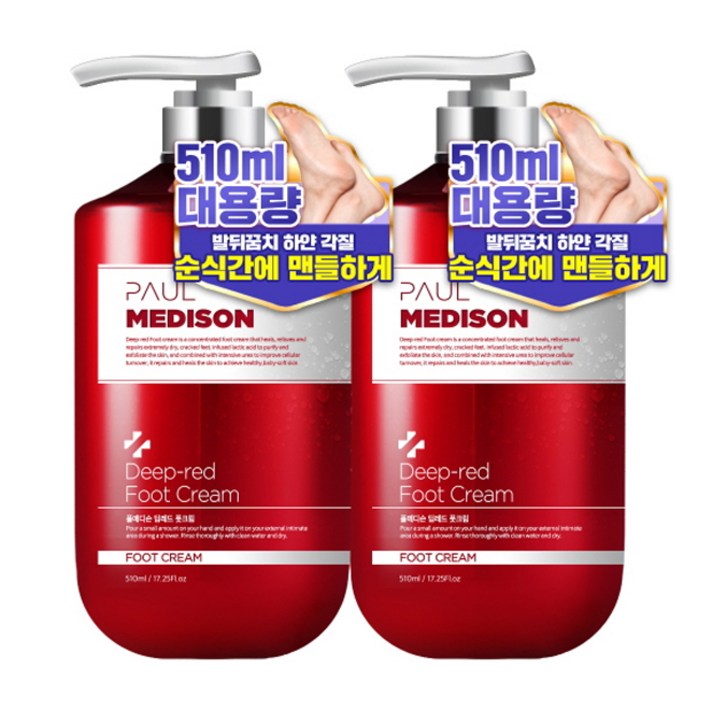 폴메디슨 딥레드 대용량 고보습 각질 케어 풋크림, 510ml, 2개