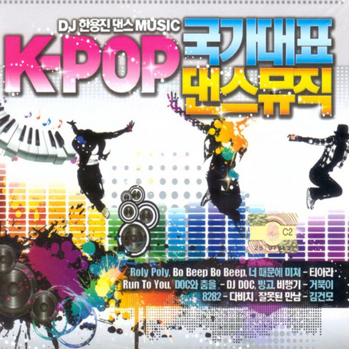  글로벌미디어 K POP 국가대표 댄스뮤직, 2CD 