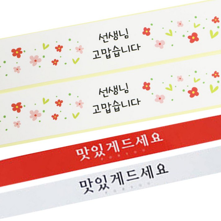황씨네도시락 도시락 띠지 스티커 꽃 선생님 고맙 24p + 맛있게 드세요 레드 12p + 흰색 12p, 혼합 색상, 1세트