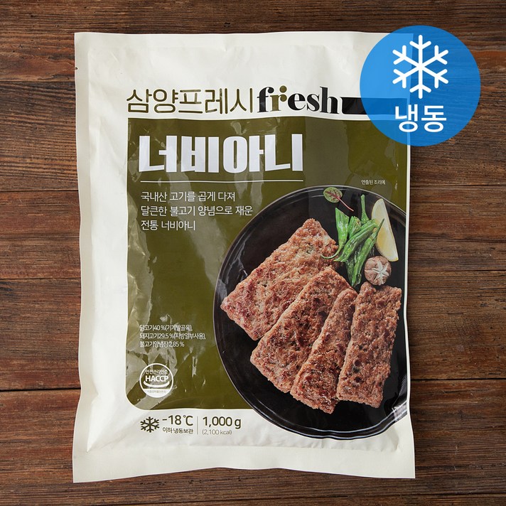 
                                                        삼양프레시 너비아니 (냉동), 1000g, 1개
                                                    