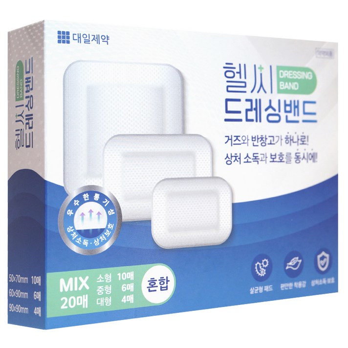 대일제약 헬씨드레싱밴드 20매 거즈반창고 일체형밴드, 1개