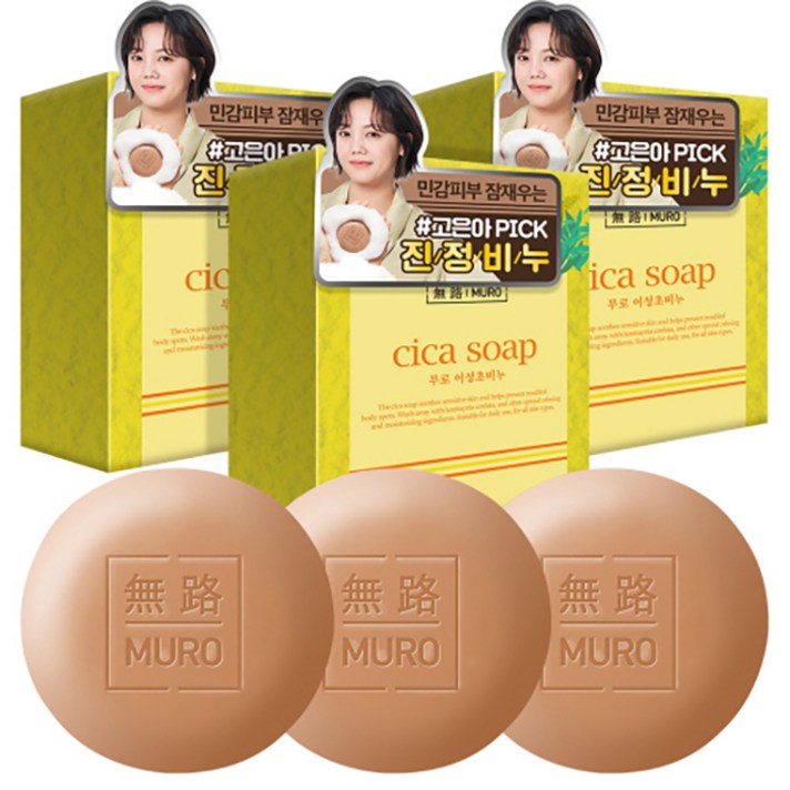 무로 어성초비누 100g, 3개