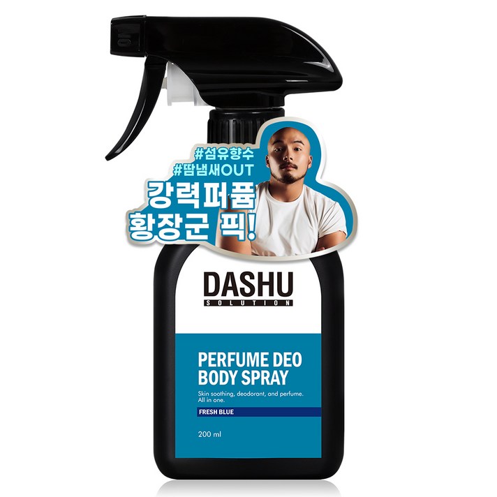 다슈 솔루션 퍼퓸 데오드란트 바디스프레이 프레쉬 블루향, 200ml, 1개