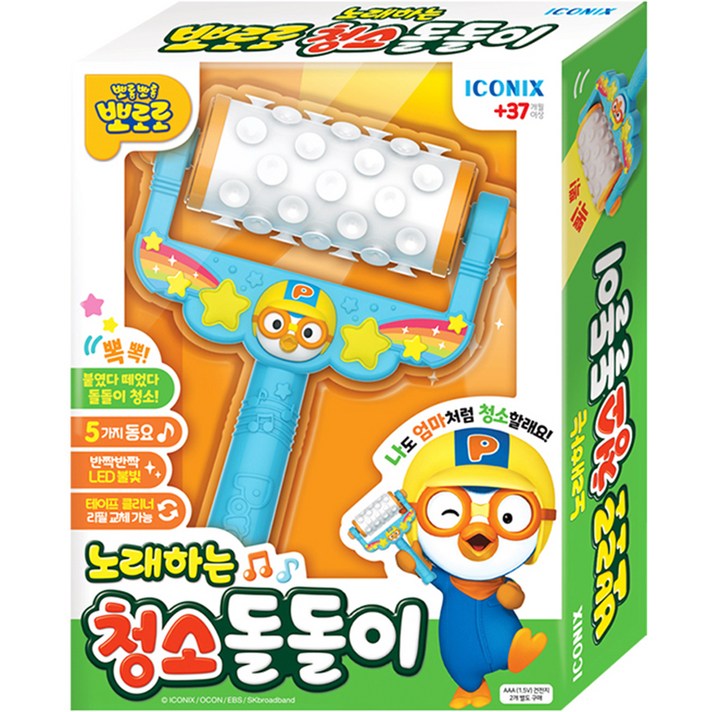  뽀롱뽀롱뽀로로 아동용 노래하는 청소 돌돌이, 혼합색상 