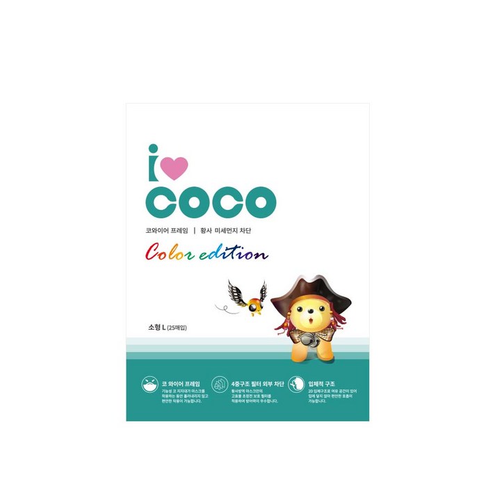 아이코코 컬러마스크 소형 L, 25개입, 1박스, 스카이블루