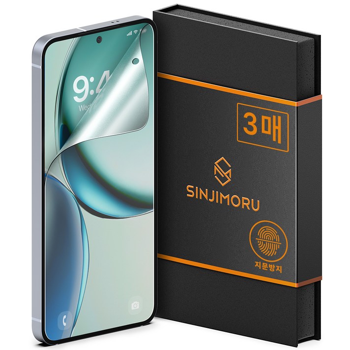신지모루 AG 코팅 저반사 지문방지 매트 휴대폰 액정보호필름 3p 세트, 1세트