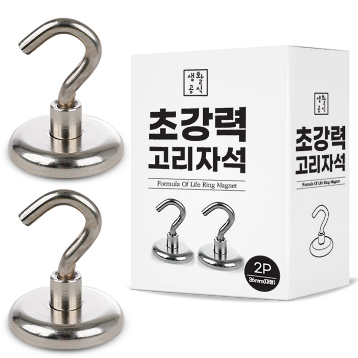 
                                                        생활공식 고리자석 36mm, 2개
                                                    