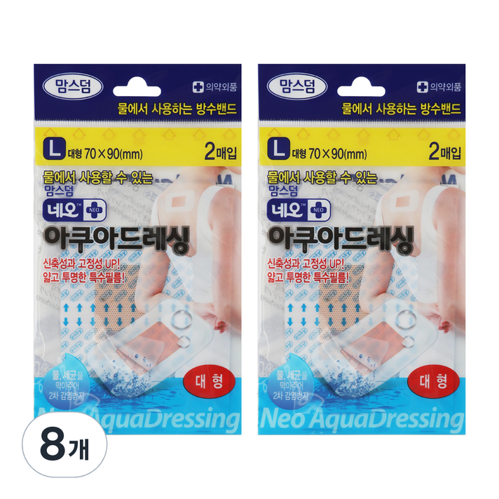 네오메디제약 맘스덤 아쿠아 드레싱 2매, 8개