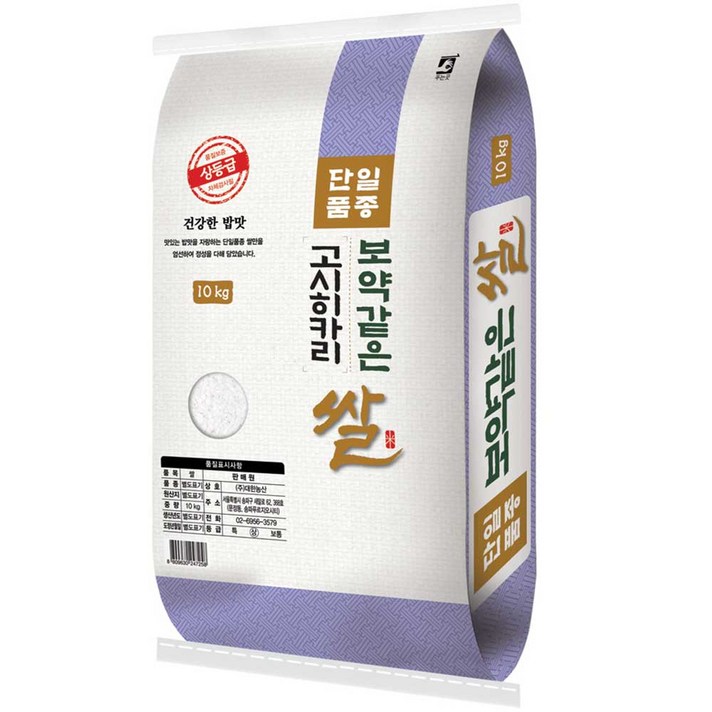  대한농산 2023년 햅쌀 보약같은 경기 고시히카리쌀, 1개, 10kg(상등급) 