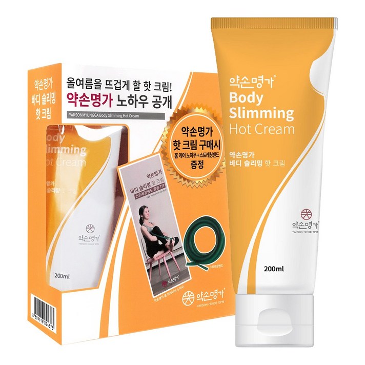 약손명가 바디 슬리밍 핫 크림 기획 200ml + 스트레칭밴드 + 사용설명서, 1세트