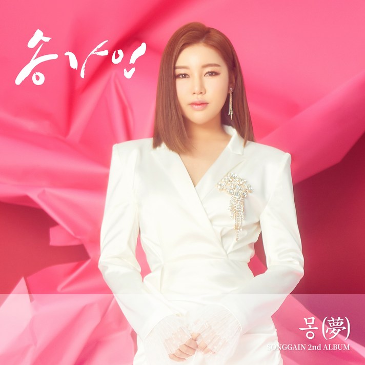 송가인 - 몽(夢) 정규2집 앨범, 1CD 