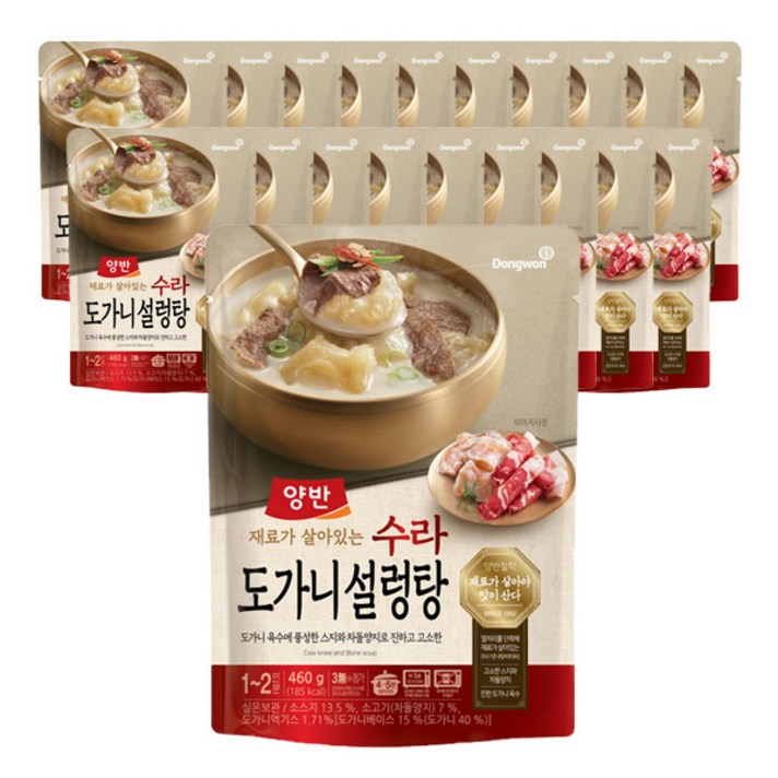 양반 수라 도가니설렁탕, 460g, 20개