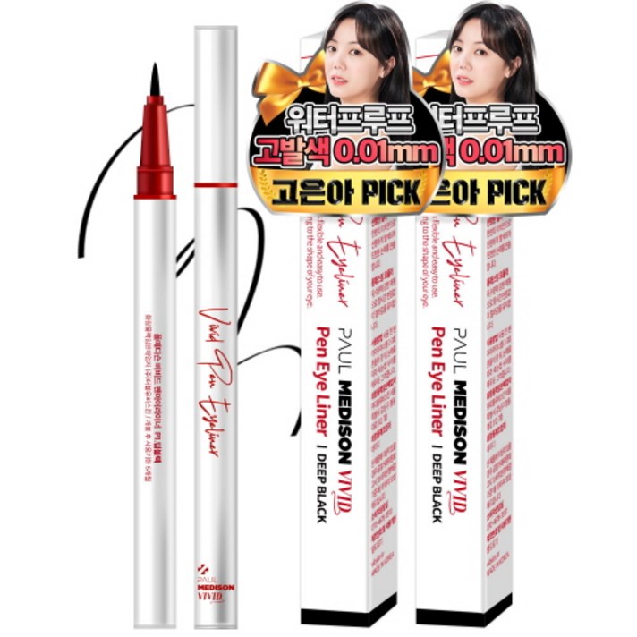 폴메디슨 비비드 0.01mm 펜 아이라이너 0.5g, 딥 블랙, 2개