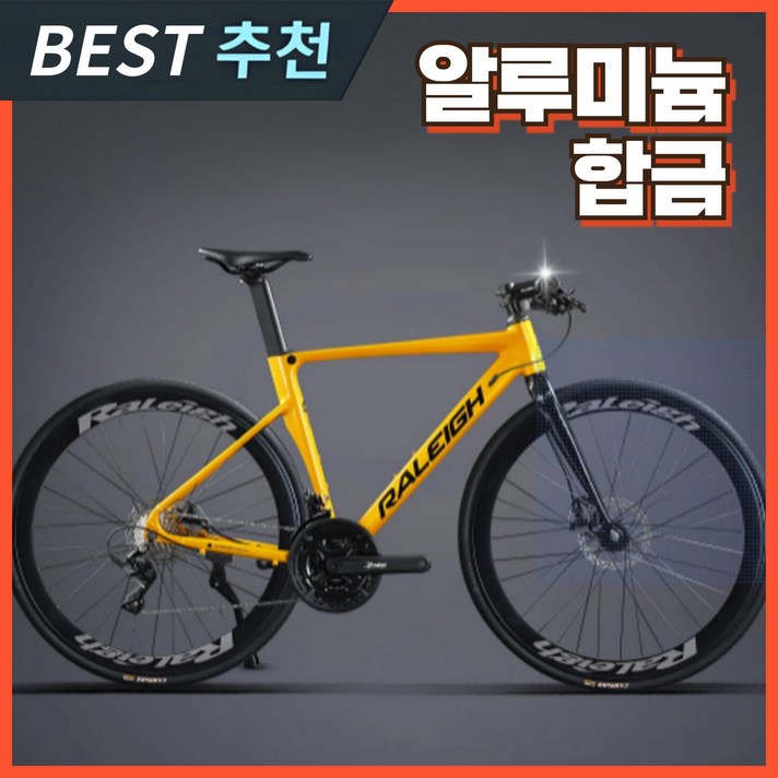 알바톤 고성능 로드자전거 사이클 싸이클 추천 중학생 입문용 26인치 24인치 가성비, S x 24단 x 기본 바 x 옐로우, 1개, 167cm