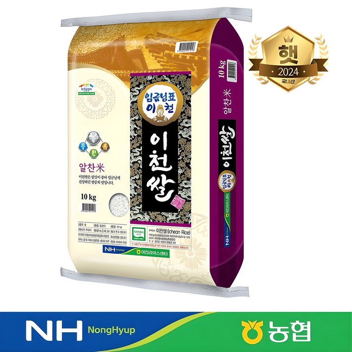 당일도정 농협정품 햅쌀 임금님표 이천쌀 알찬미 당일도정 농협정품 햅쌀 임금님표 이천쌀 알찬미