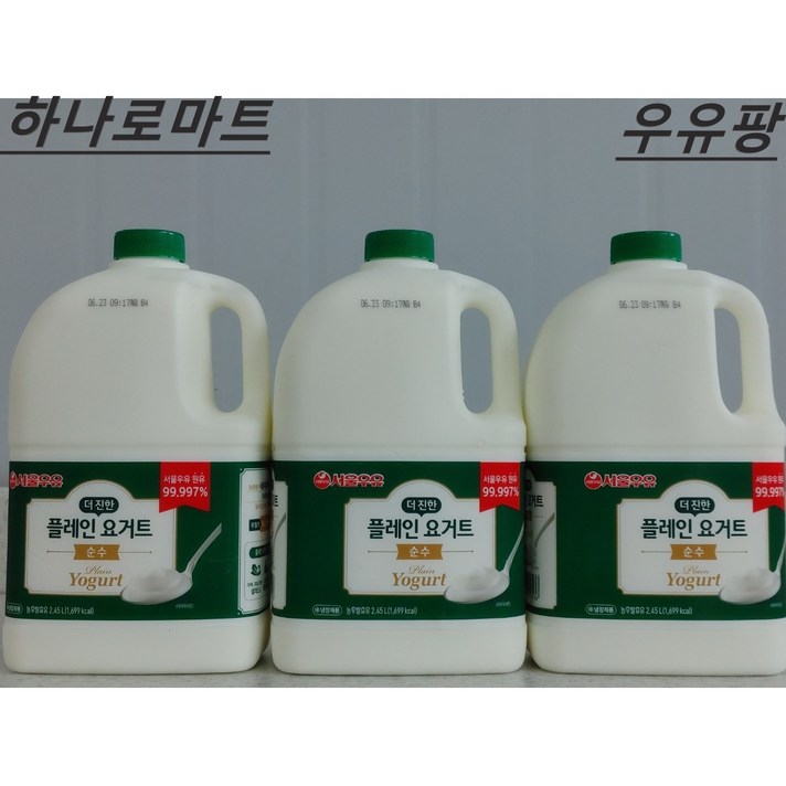 서울우유 순수 더진한 당무첨가 플레인 요거트2.45L X3입 대용량