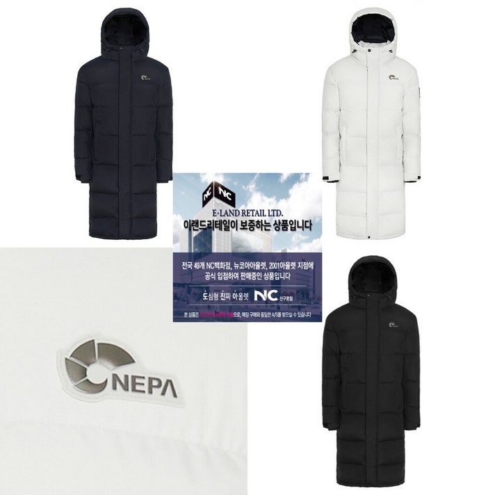 [NC신구로 네파] 네파 / 사이폰롱다운 / 리오더 / 히트 / 대박할인 / 남여공용 / 대표아이템 7GF2023