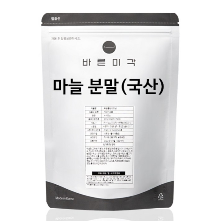 국산 마늘가루 마늘분말 100% 천연조미료, [파우치] 마늘분말 500g (국산)