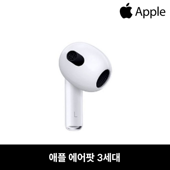  정품  애플 에어팟 3세대 왼쪽  정품 리퍼