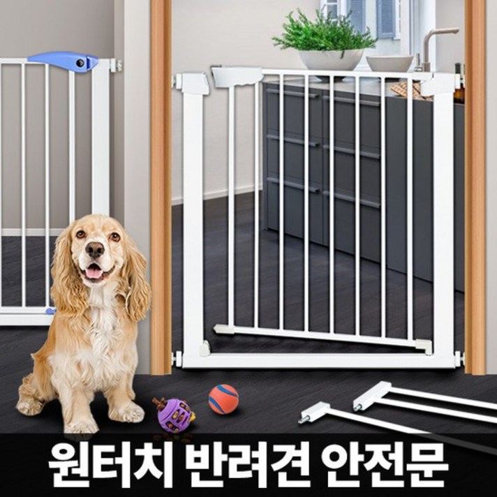 애견안전문 반려견 강아지 출입문 펫도어 펜스 가드 울타리, 상세설명 참조