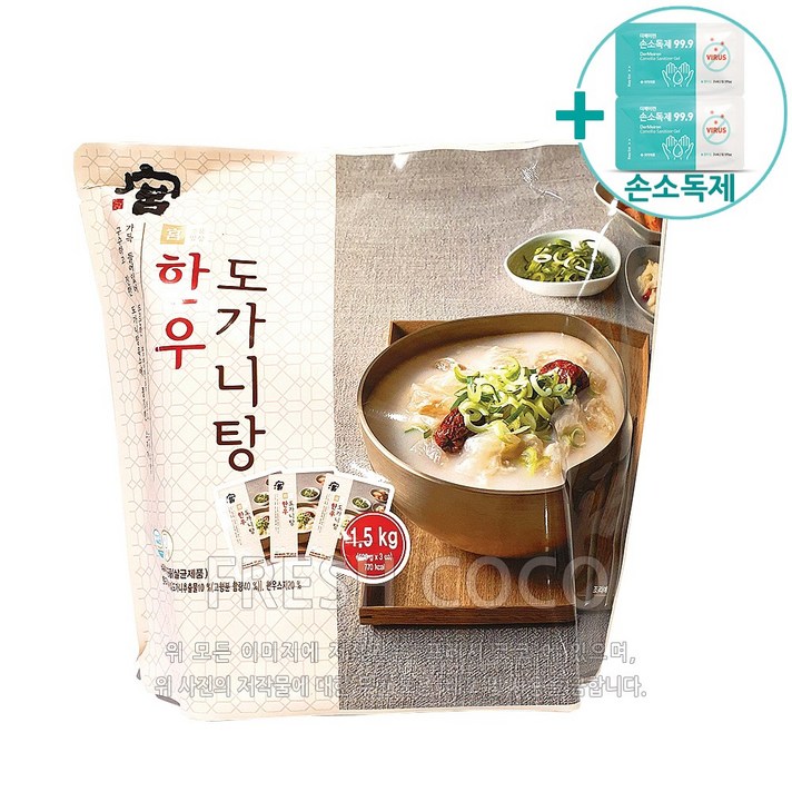 코스트코 궁 한우 도가니탕 500G X 3 [아이스박스] + 사은품