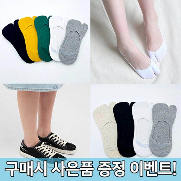 국산 남성 여성 타비 덧신 발가락 족발 쪼리 페이크삭스 양말 3켤레