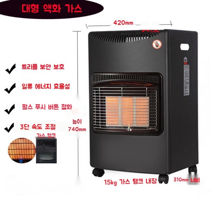 LPG 부탄 도시 가스 난로 실내 사무실 가정용 천연가스 매장 업소용 난방기