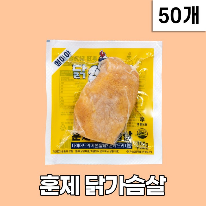 닭형 훈제 닭가슴살 50개 세트, 1개