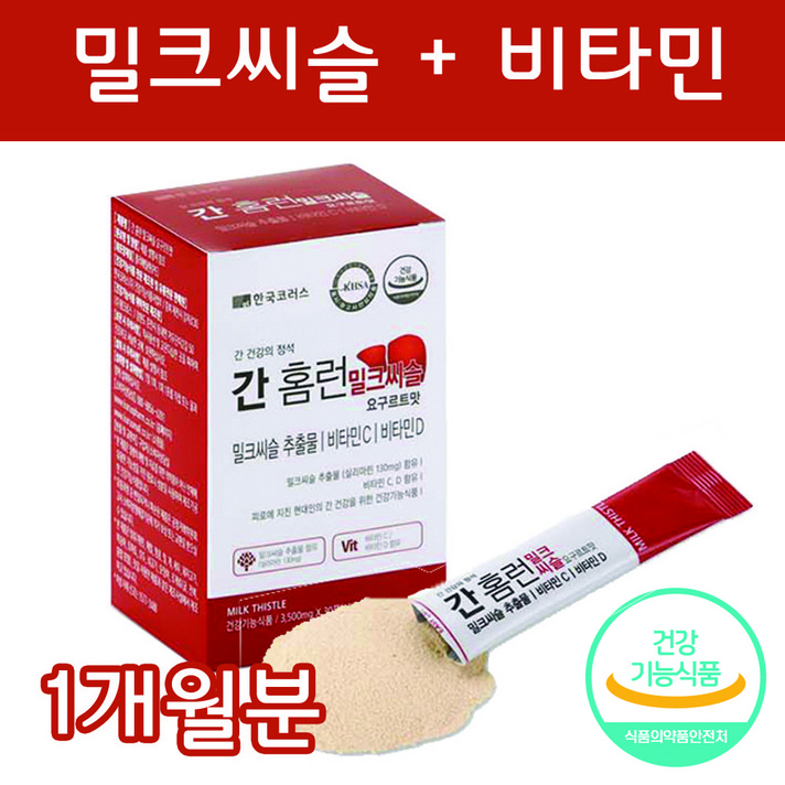 밀크씨슬 밀크시슬 실리마린 50대아빠생일선물 피곤할때 영양제 세계10대슈퍼푸드, 30포 1개월분 1박스
