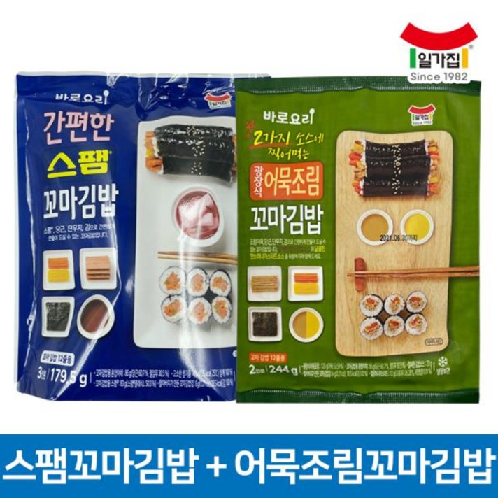 [푸른들] 간편식 밀키트 스팸꼬마김밥 + 어묵조림꼬마김밥 세트, 단품