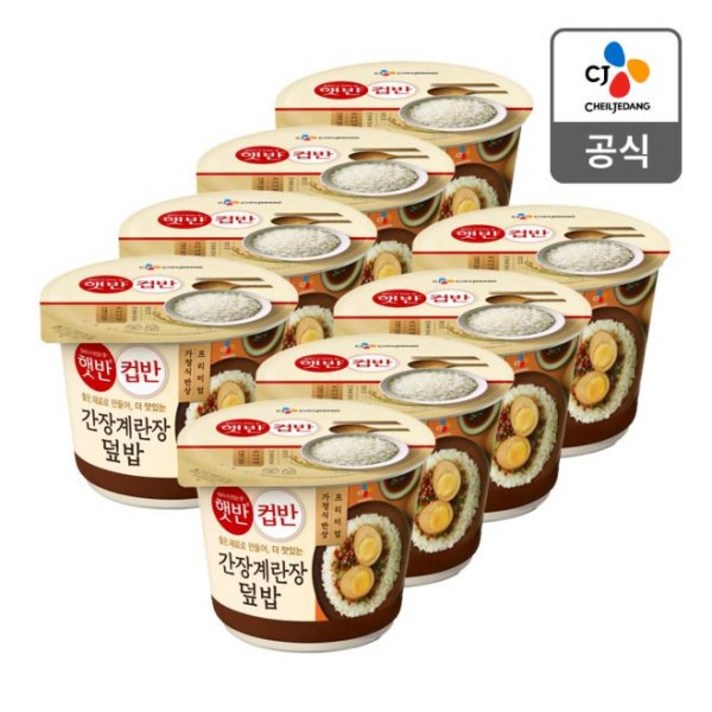 [제일제당] [CJ] 햇반컵반 간장계란장덮밥 240gX8, 상세 설명 참조