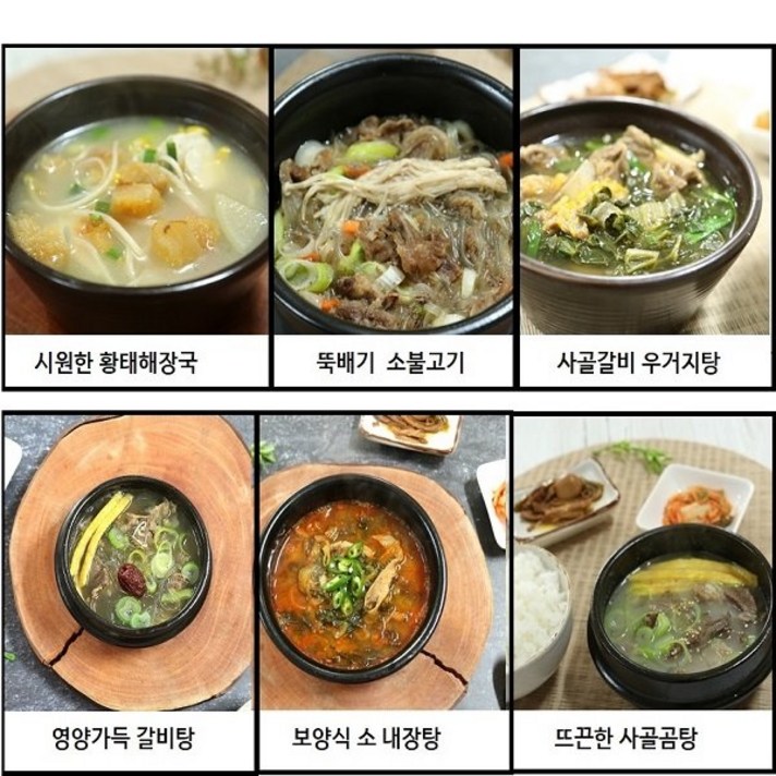 한국전통 진부령 황태해장국 갈비탕우거지탕소불고기내장탕사골곰탕육계장도가니탕 골라 잡으세요 바로갑니, 몸보신 도가니탕