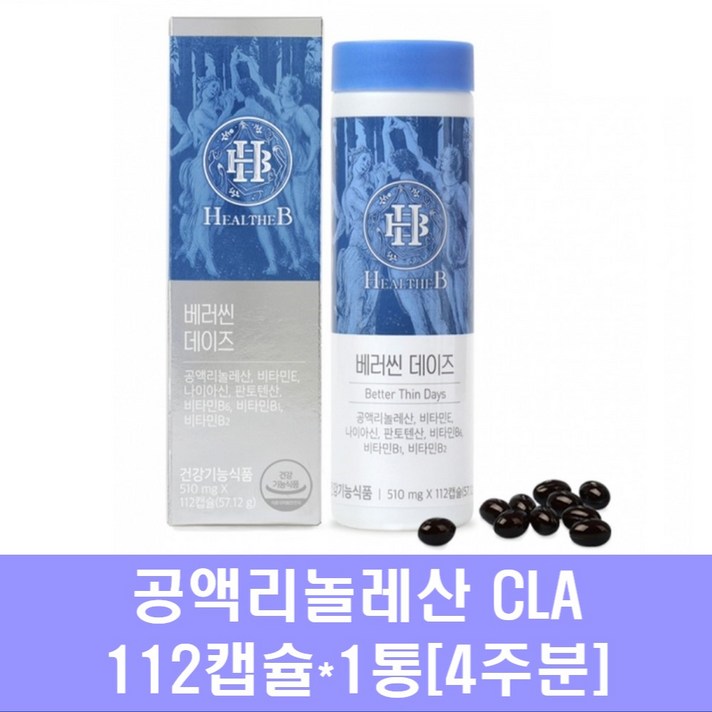 CLA 다이어트보조제 공액리놀레산 공액리놀렌산 토날린 복합 기초대사량 신진대사 체지방관리 사프란 강황 병풀 뱃살 허벅지 허리 복부, 1통