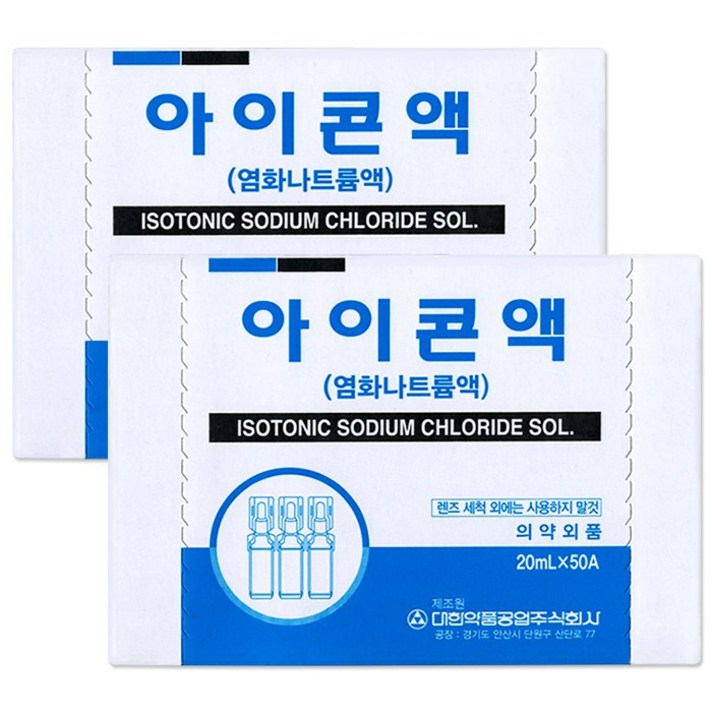 대한약품 아이콘액 20mlx100개 일회용 개별포장 렌즈 세척액 생리 식염수, 정품 - 위생적 20ml씩 개별 포장  100ea