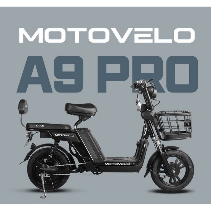 모토벨로 A9 프로 전동스쿠터 48V 350W 모터 12Ah 15Ah 리튬이온 베터리