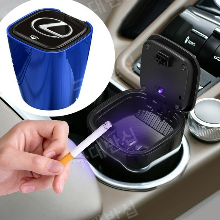 렉서스재떨이 차량용 재털이 LED 렉서스, 1개