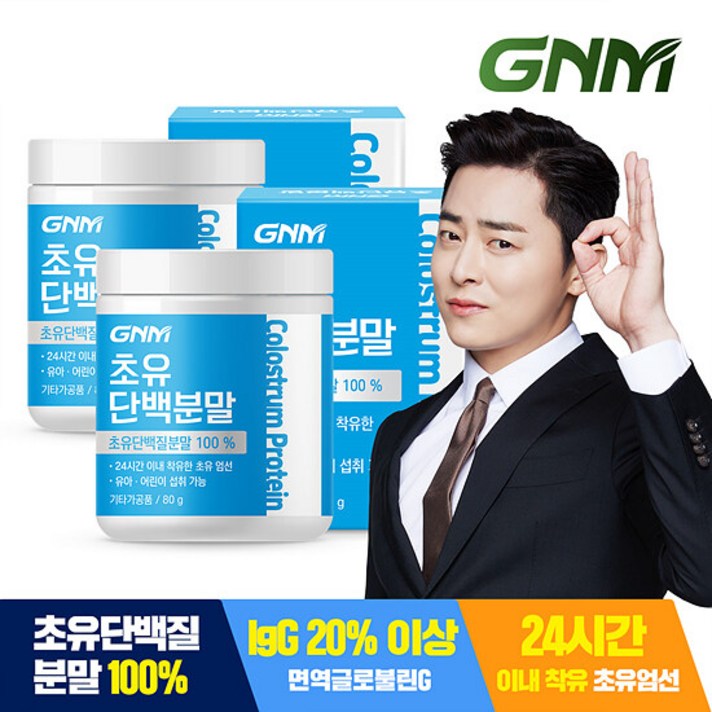 GNM자연의품격 [초유 단백질 100%] 초유프로틴 단백질 파우더 분말 가루 / 락토페린, 2개, 80g