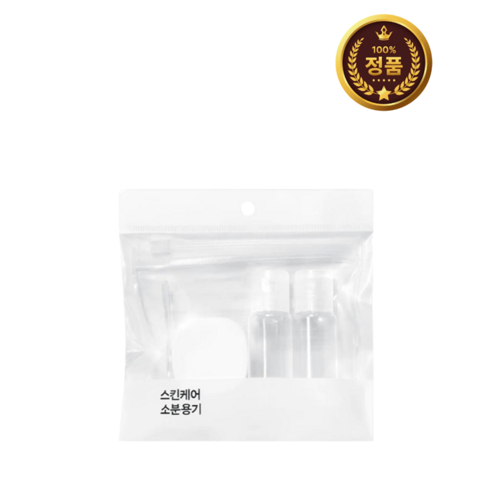 올리브영 스킨케어 소분용기