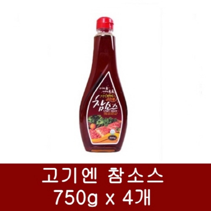 참소스 고기엔, 750g, 4개