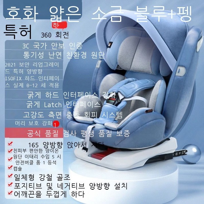 LIFAN 아동용 카시트 0-4-12세 범용 회전식 양방향 설치 앉고 누울 수 있음, 골드 코르베 G405 하드 커넥터 360도 회전 얇은