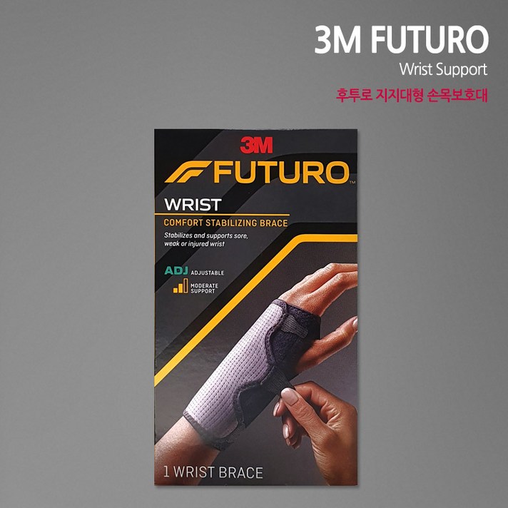  3M 후투로 지지대형 손목보호대 좌우겸용 (신형), 1개 