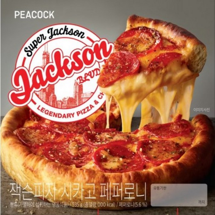 피코크 잭슨 시카고 피자 페퍼로니 535g, 2개