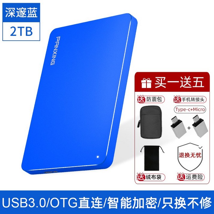 ZhanX 외장하드고속저장 HarddiskNo.73, 정부측, 딥 블 루 2TB [USB 3.0]