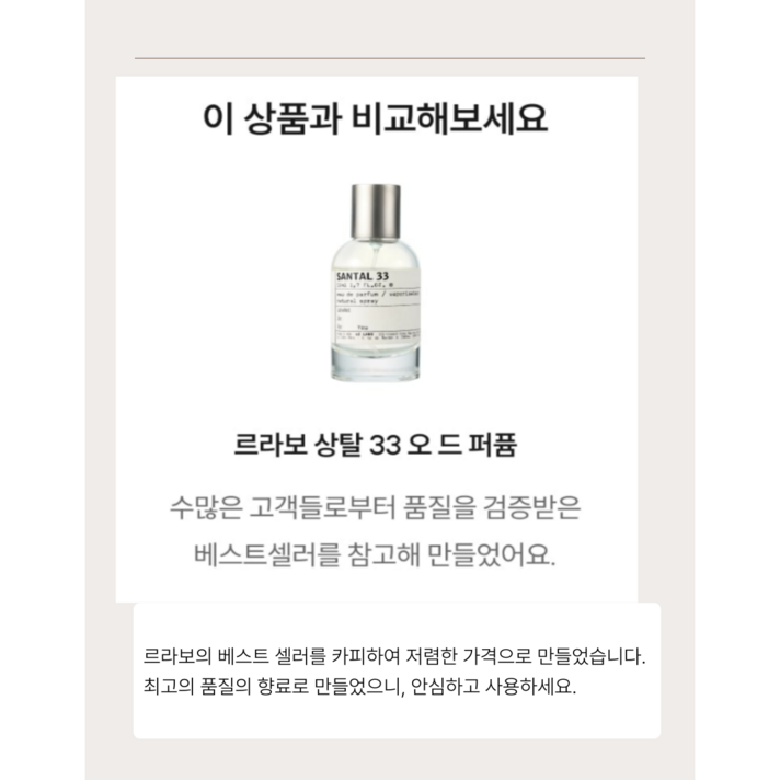 3차완판 상탈33 향수상탈 오 드 퍼퓸우디 스모크 향 3차완판 상탈33 향수상탈 오 드 퍼퓸우디 스모크 향
