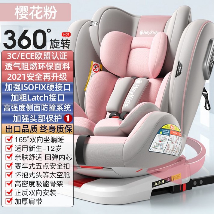 어린이 안전 시트 아기 0 세 자동차 쿠션 좌석 간단한 휴대용 범용 누워, 2_벚꽃 분말 [isofix 하드 인