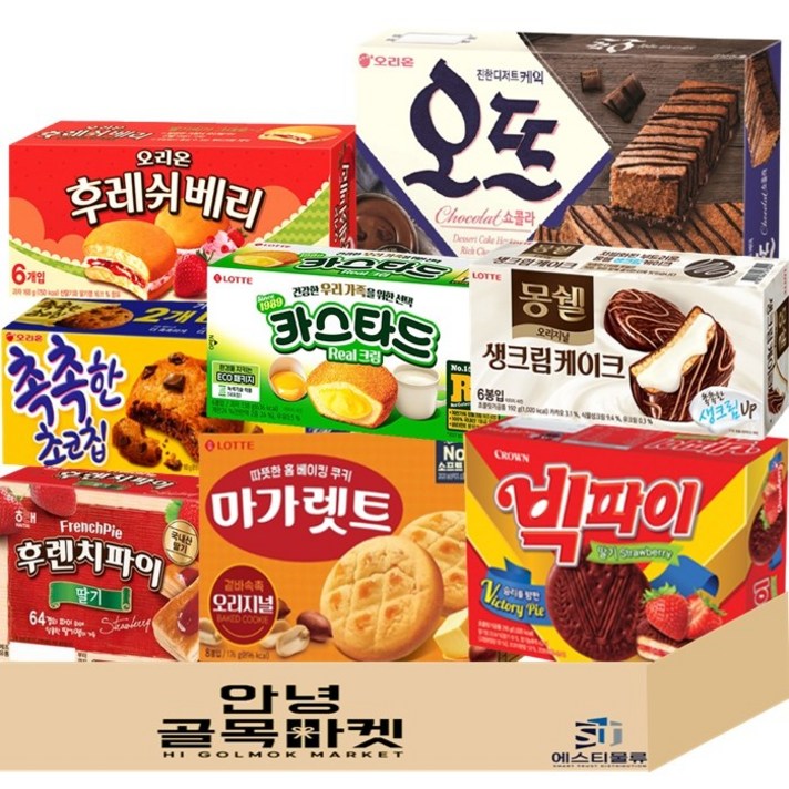  [안녕골목마켓] 사무실 과자 세트 8종 몽쉘 카스타드+후렌치파이+마가렛트+촉촉한초코칩+후레쉬베리+빅파이+오뜨쇼콜라 