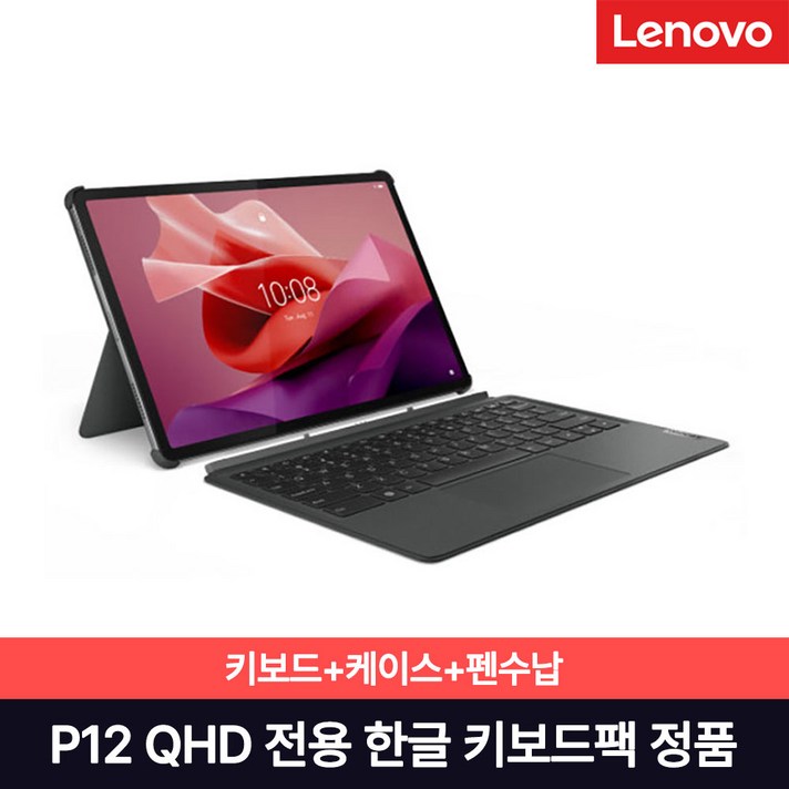 Lenovo Certified 레노버 Tab P12 QHD 한글 키보드팩키보드힌지커버 한글각인 국내정식발매 Lenovo Certified 레노버 Tab P12 QHD 한글 키보드팩키보드힌지커버 한글각인 국내정식발매