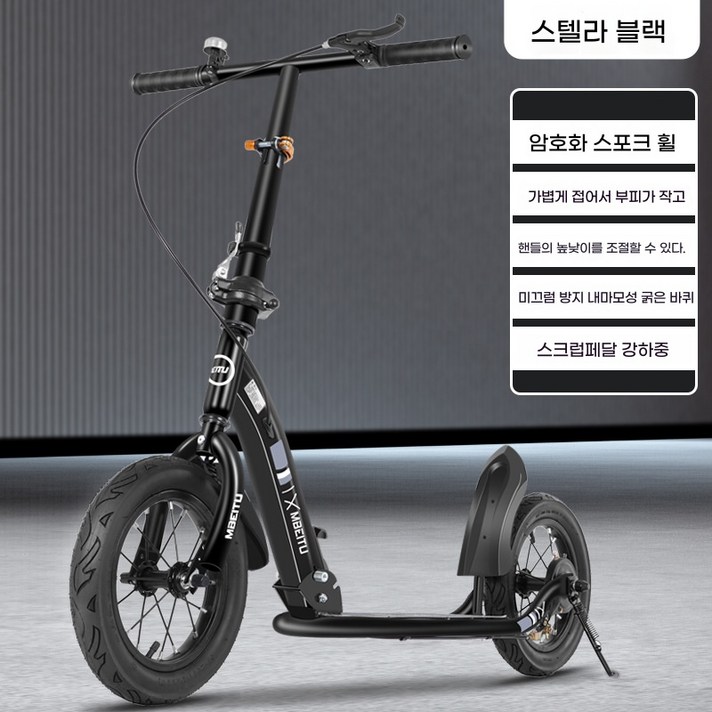 접이식 학생 킥보드 성인 자전거